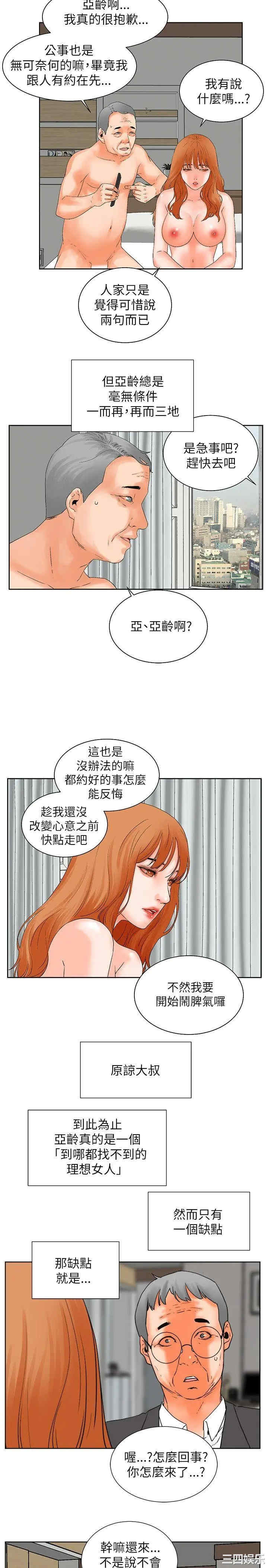 韩国漫画交往的条件韩漫_交往的条件-第31话在线免费阅读-韩国漫画-第7张图片