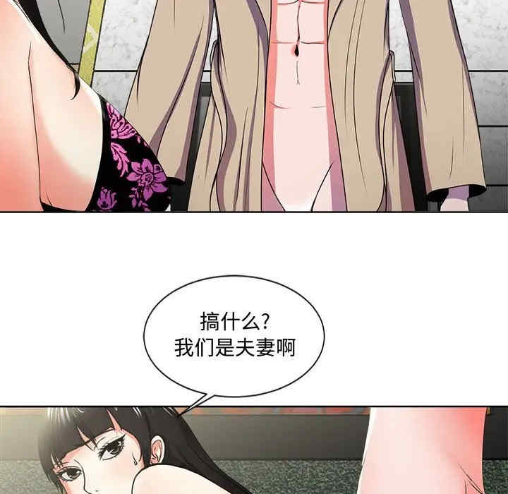 韩国漫画女人的战争韩漫_女人的战争-第2话在线免费阅读-韩国漫画-第35张图片