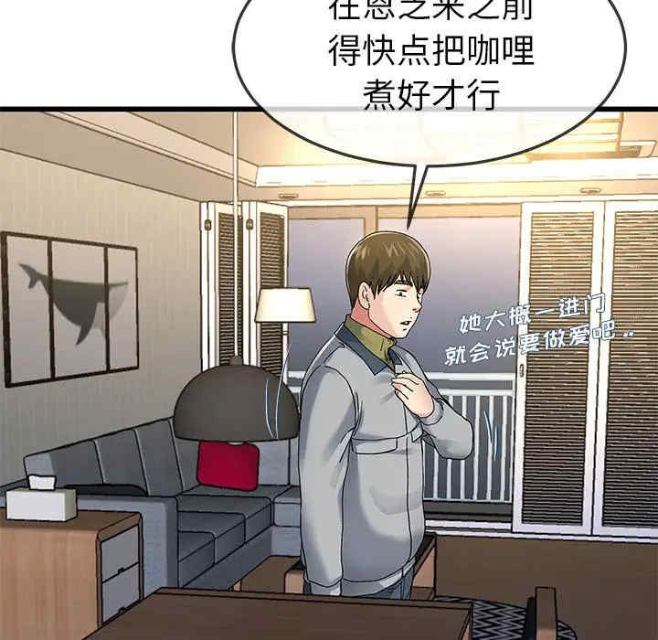 韩国漫画单身爸爸想恋爱韩漫_单身爸爸想恋爱-第46话在线免费阅读-韩国漫画-第85张图片