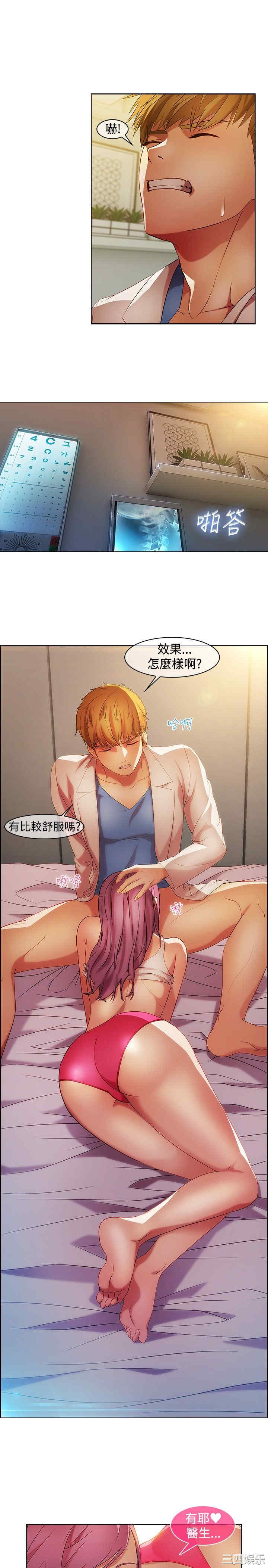 韩国漫画switch/湿家侦探(停刊)韩漫_switch/湿家侦探(停刊)-第16话在线免费阅读-韩国漫画-第18张图片