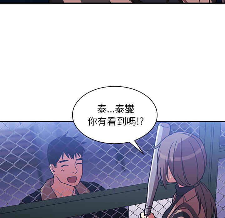 韩国漫画邻居的逆袭/邻家三姐妹韩漫_邻居的逆袭/邻家三姐妹-第30话在线免费阅读-韩国漫画-第37张图片