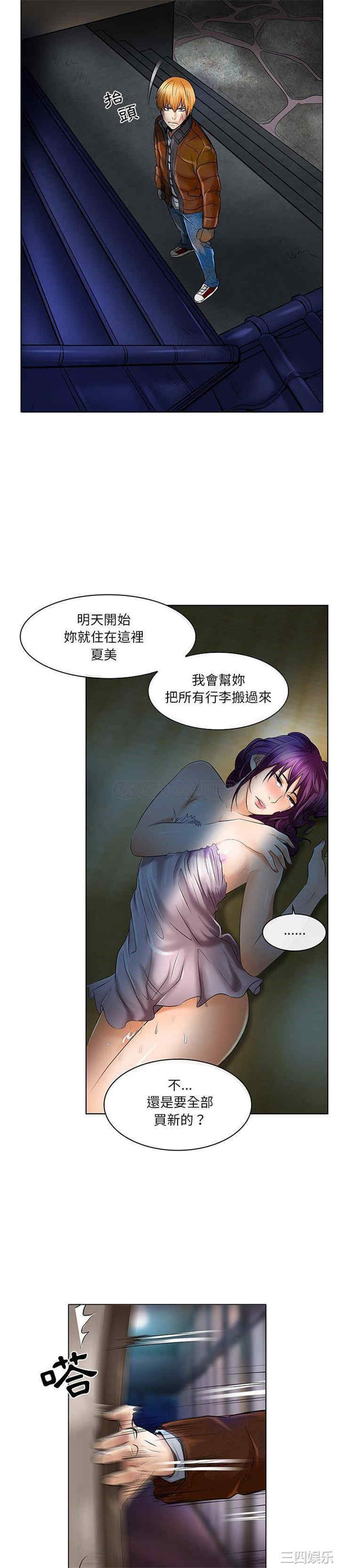 韩国漫画命中注定爱上你韩漫_命中注定爱上你-第22话在线免费阅读-韩国漫画-第14张图片