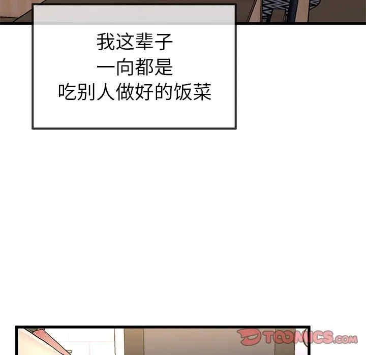 韩国漫画单身爸爸想恋爱韩漫_单身爸爸想恋爱-第46话在线免费阅读-韩国漫画-第86张图片