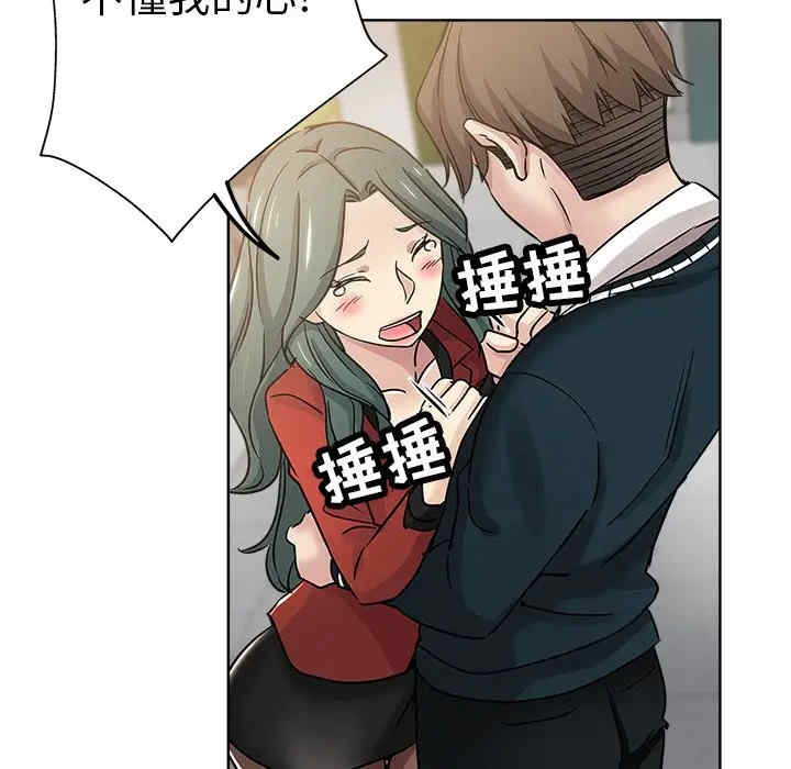 韩国漫画坏坏的她韩漫_坏坏的她-第11话在线免费阅读-韩国漫画-第57张图片