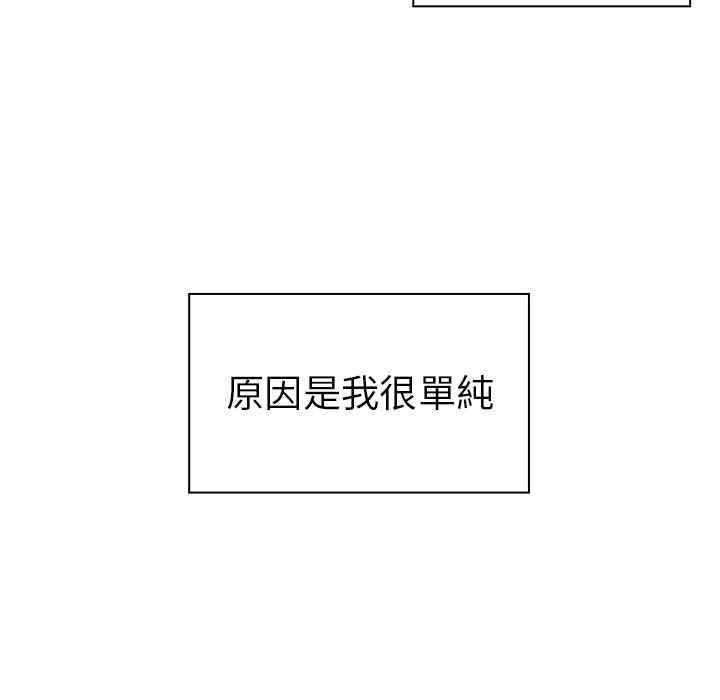 韩国漫画邻居的逆袭/邻家三姐妹韩漫_邻居的逆袭/邻家三姐妹-第50话在线免费阅读-韩国漫画-第38张图片