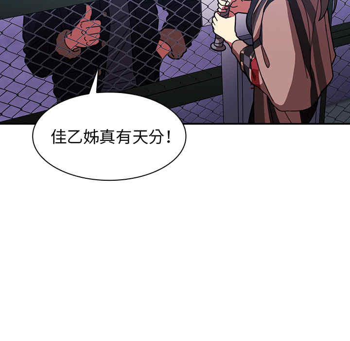 韩国漫画邻居的逆袭/邻家三姐妹韩漫_邻居的逆袭/邻家三姐妹-第30话在线免费阅读-韩国漫画-第38张图片