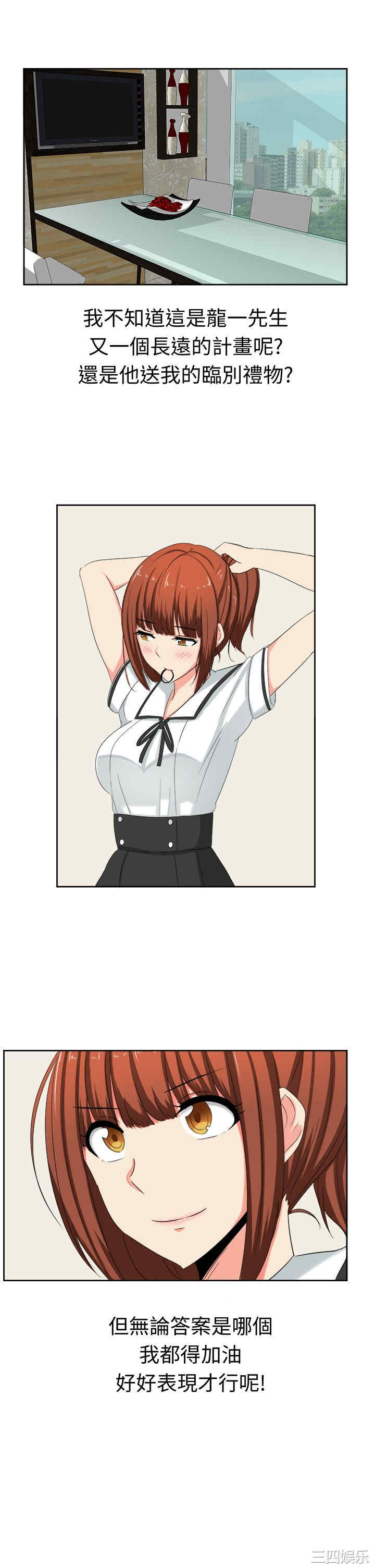 韩国漫画sweet sound韩漫_sweet sound-第29话在线免费阅读-韩国漫画-第1张图片