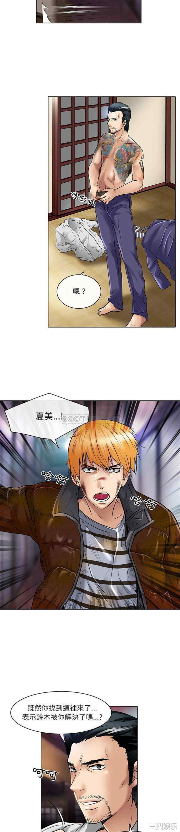 韩国漫画命中注定爱上你韩漫_命中注定爱上你-第22话在线免费阅读-韩国漫画-第15张图片