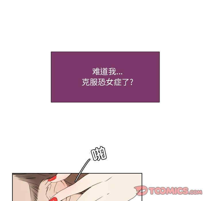 韩国漫画职场X乐园/职场秘密恋情韩漫_职场X乐园/职场秘密恋情-第3话在线免费阅读-韩国漫画-第9张图片