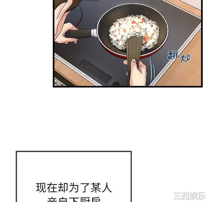 韩国漫画单身爸爸想恋爱韩漫_单身爸爸想恋爱-第46话在线免费阅读-韩国漫画-第88张图片