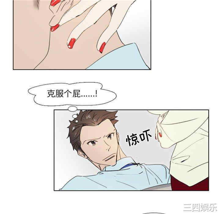 韩国漫画职场X乐园/职场秘密恋情韩漫_职场X乐园/职场秘密恋情-第3话在线免费阅读-韩国漫画-第10张图片