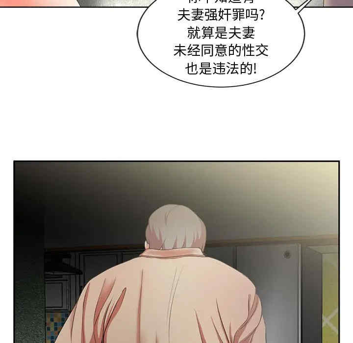 韩国漫画女人的战争韩漫_女人的战争-第2话在线免费阅读-韩国漫画-第37张图片