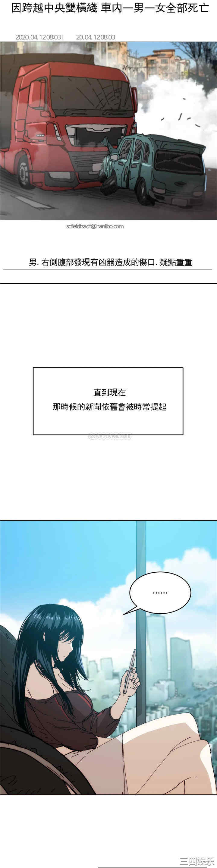 韩国漫画想要杀死你韩漫_想要杀死你-第37话在线免费阅读-韩国漫画-第2张图片