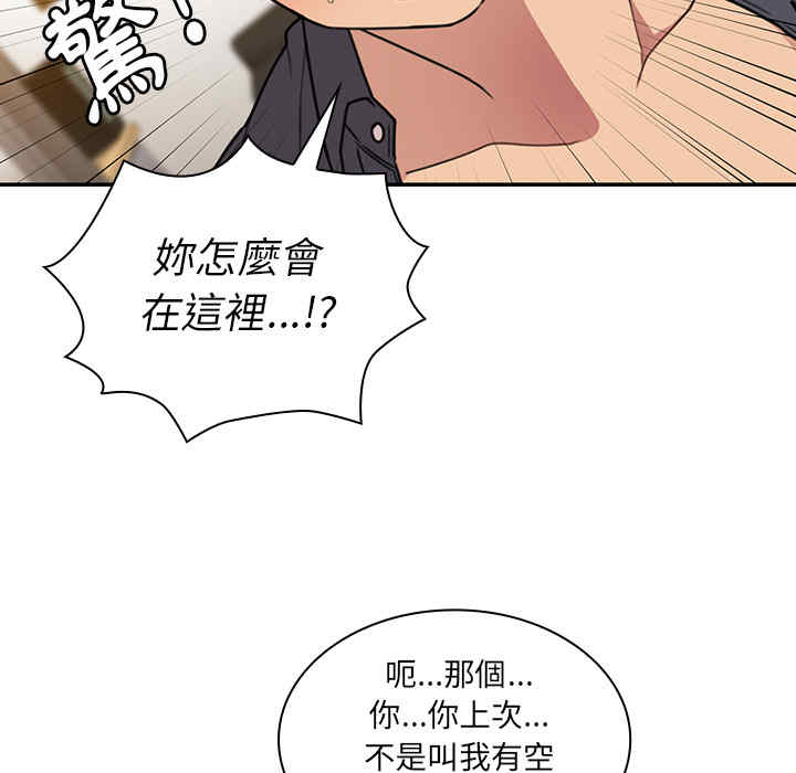 韩国漫画邻居的逆袭/邻家三姐妹韩漫_邻居的逆袭/邻家三姐妹-第24话在线免费阅读-韩国漫画-第7张图片