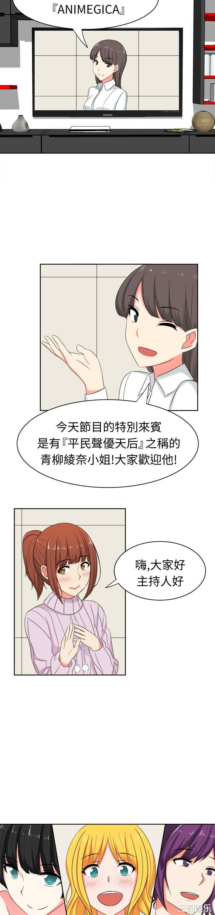 韩国漫画sweet sound韩漫_sweet sound-第29话在线免费阅读-韩国漫画-第3张图片