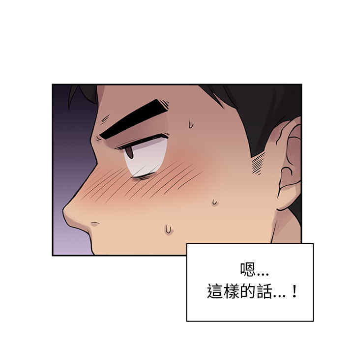 韩国漫画邻居的逆袭/邻家三姐妹韩漫_邻居的逆袭/邻家三姐妹-第6话在线免费阅读-韩国漫画-第91张图片