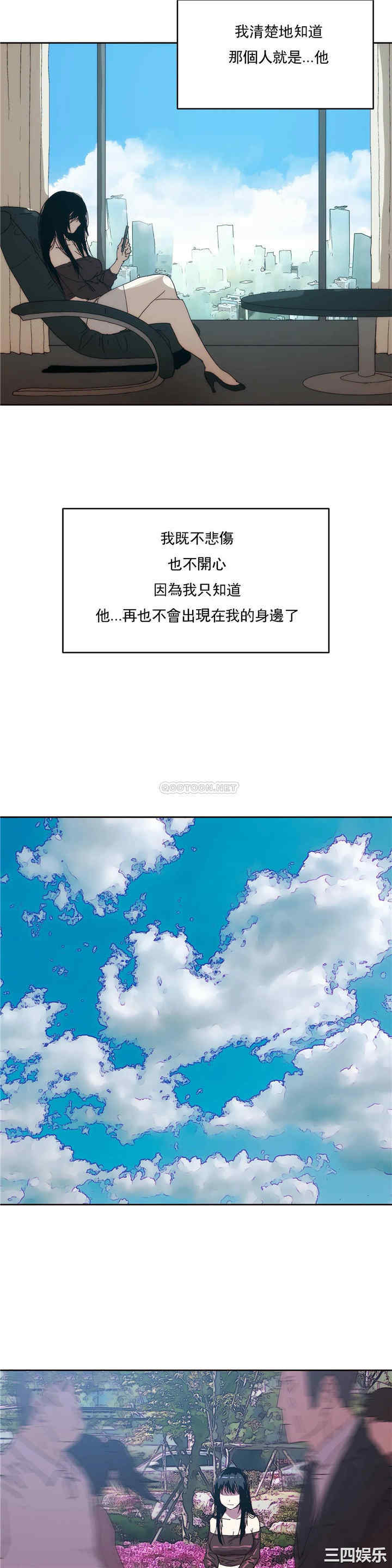 韩国漫画想要杀死你韩漫_想要杀死你-第37话在线免费阅读-韩国漫画-第3张图片