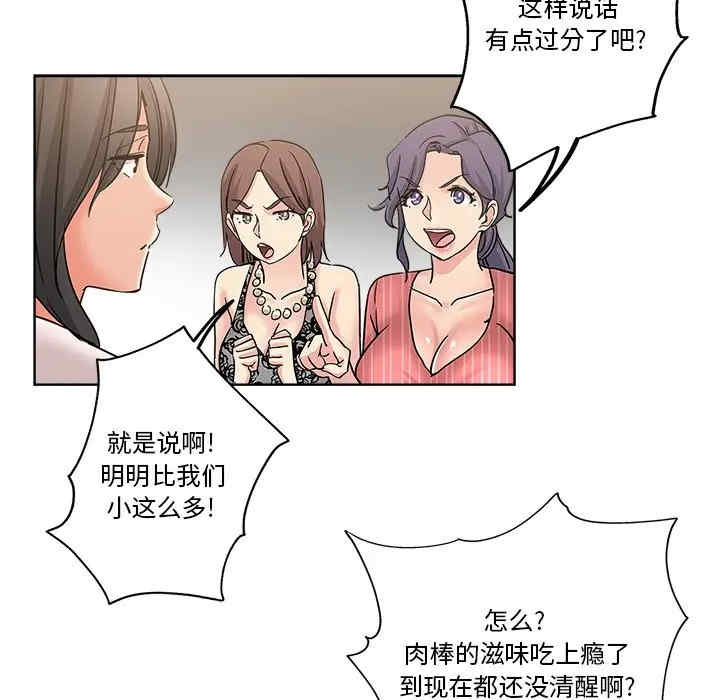韩国漫画坏坏的她韩漫_坏坏的她-第11话在线免费阅读-韩国漫画-第67张图片
