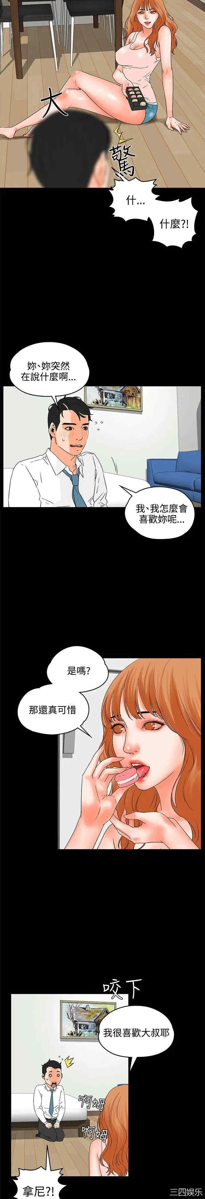 韩国漫画交往的条件韩漫_交往的条件-第17话在线免费阅读-韩国漫画-第13张图片