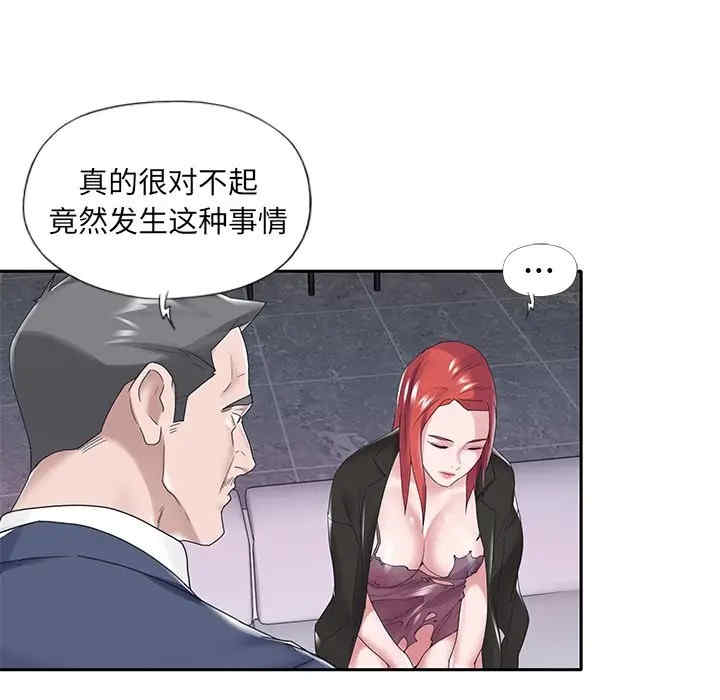 韩国漫画特殊佣人/我的专属管家韩漫_特殊佣人/我的专属管家-第14话在线免费阅读-韩国漫画-第55张图片