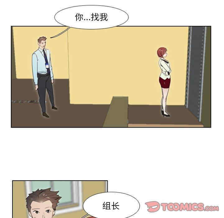 韩国漫画职场X乐园/职场秘密恋情韩漫_职场X乐园/职场秘密恋情-第3话在线免费阅读-韩国漫画-第13张图片