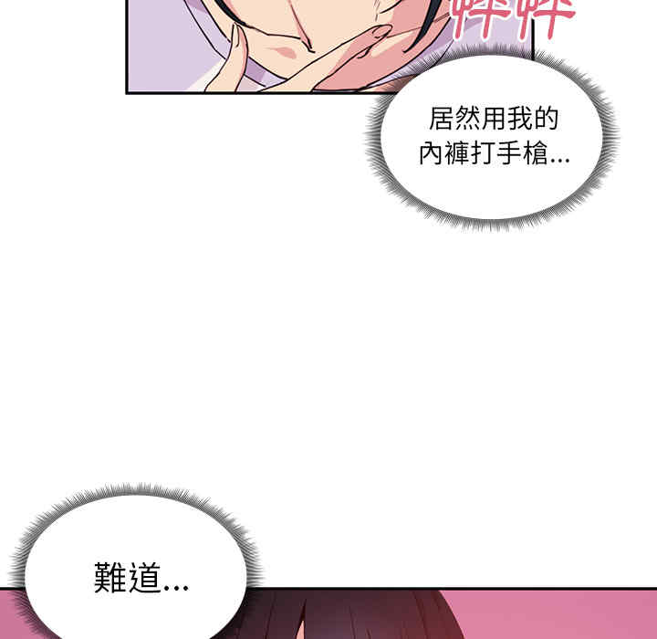 韩国漫画邻居的逆袭/邻家三姐妹韩漫_邻居的逆袭/邻家三姐妹-第2话在线免费阅读-韩国漫画-第55张图片