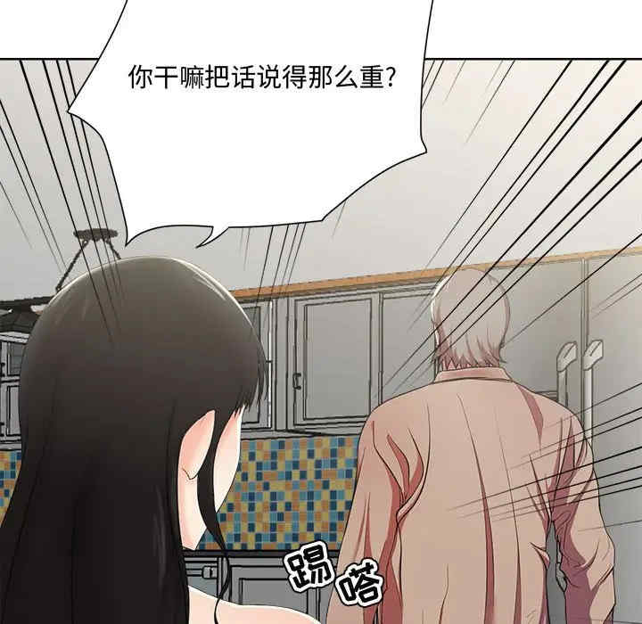 韩国漫画女人的战争韩漫_女人的战争-第2话在线免费阅读-韩国漫画-第41张图片