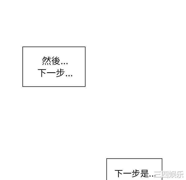 韩国漫画邻居的逆袭/邻家三姐妹韩漫_邻居的逆袭/邻家三姐妹-第50话在线免费阅读-韩国漫画-第46张图片