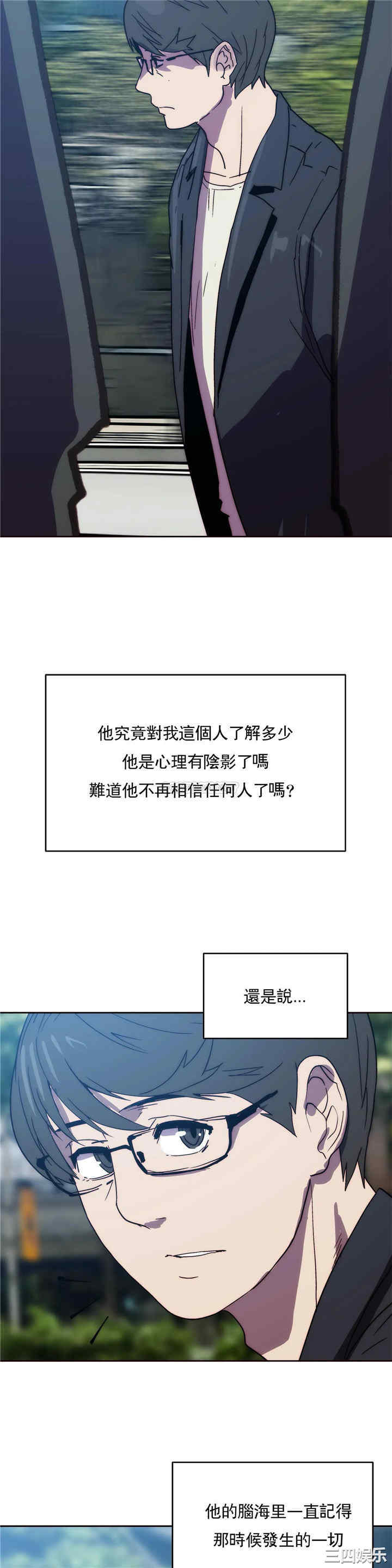 韩国漫画想要杀死你韩漫_想要杀死你-第37话在线免费阅读-韩国漫画-第5张图片