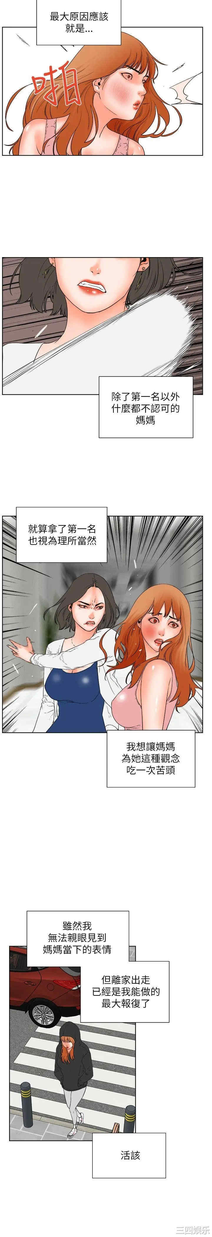 韩国漫画交往的条件韩漫_交往的条件-第31话在线免费阅读-韩国漫画-第15张图片