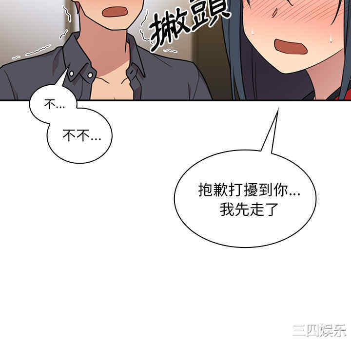 韩国漫画邻居的逆袭/邻家三姐妹韩漫_邻居的逆袭/邻家三姐妹-第24话在线免费阅读-韩国漫画-第10张图片