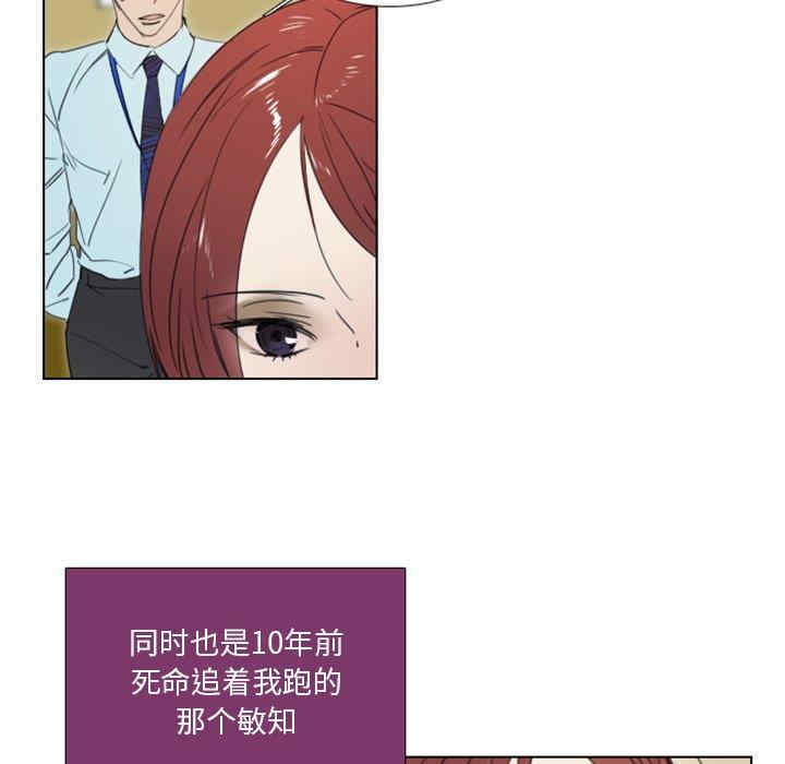 韩国漫画职场X乐园/职场秘密恋情韩漫_职场X乐园/职场秘密恋情-第3话在线免费阅读-韩国漫画-第14张图片