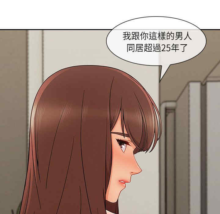 韩国漫画长腿姐姐韩漫_长腿姐姐-第42话在线免费阅读-韩国漫画-第55张图片