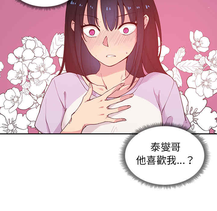 韩国漫画邻居的逆袭/邻家三姐妹韩漫_邻居的逆袭/邻家三姐妹-第2话在线免费阅读-韩国漫画-第56张图片