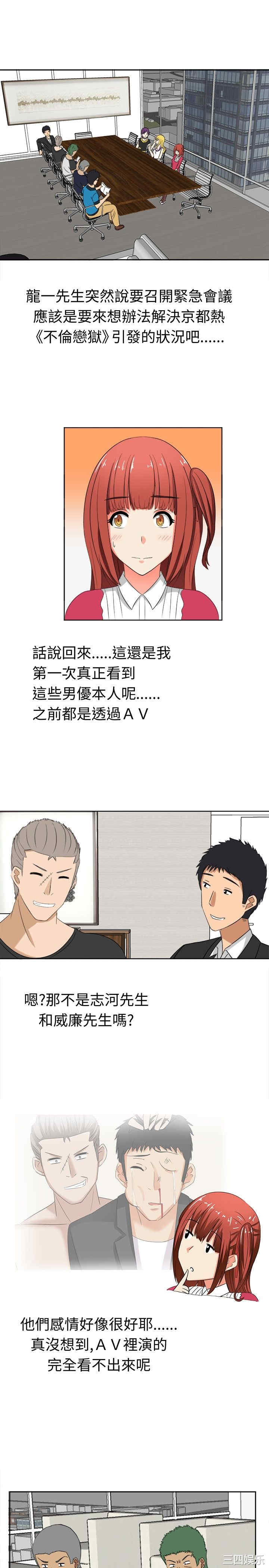韩国漫画sweet sound韩漫_sweet sound-第13话在线免费阅读-韩国漫画-第4张图片