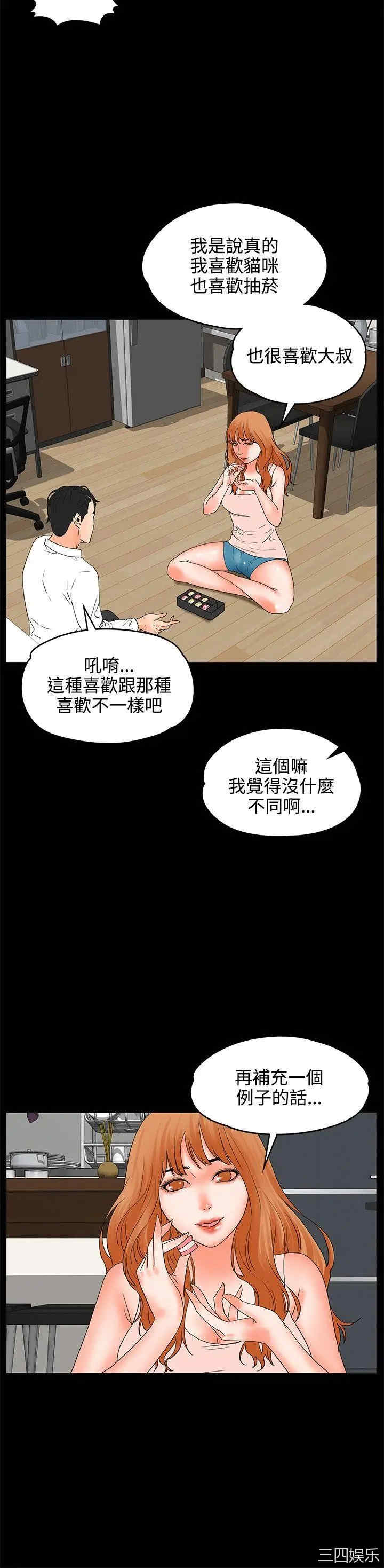 韩国漫画交往的条件韩漫_交往的条件-第17话在线免费阅读-韩国漫画-第14张图片