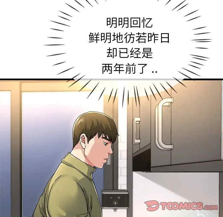 韩国漫画单身爸爸想恋爱韩漫_单身爸爸想恋爱-第46话在线免费阅读-韩国漫画-第92张图片