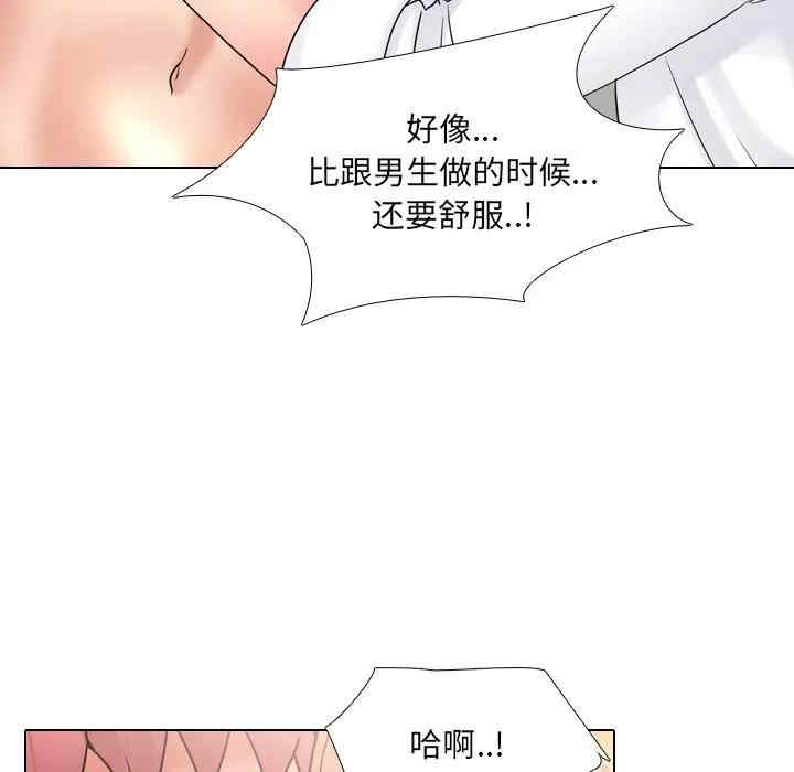 韩国漫画泌尿科俏护士韩漫_泌尿科俏护士-第26话在线免费阅读-韩国漫画-第37张图片