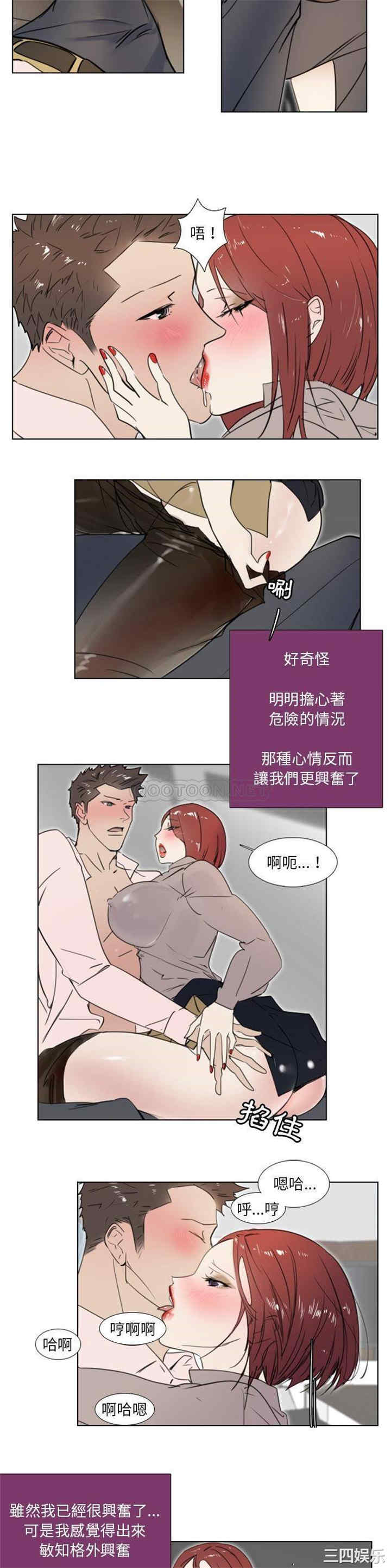 韩国漫画职场X乐园/职场秘密恋情韩漫_职场X乐园/职场秘密恋情-第12话在线免费阅读-韩国漫画-第2张图片