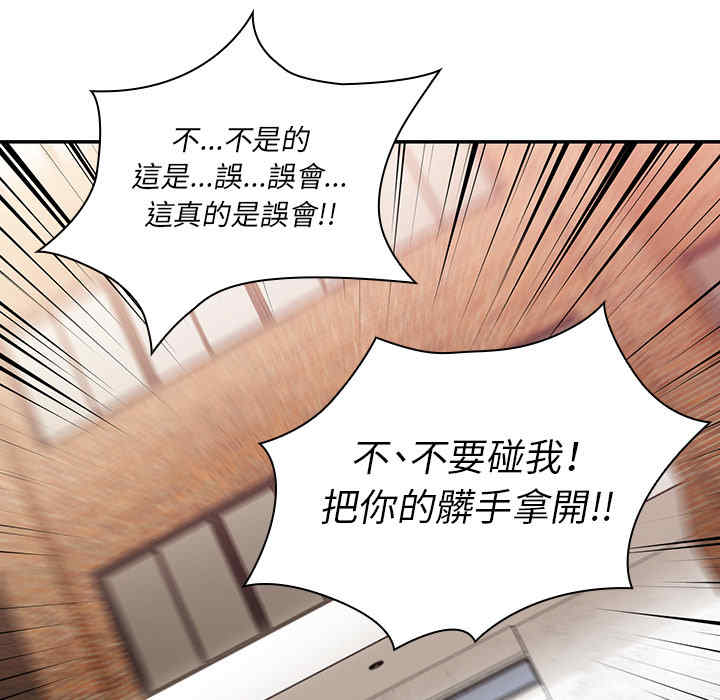 韩国漫画邻居的逆袭/邻家三姐妹韩漫_邻居的逆袭/邻家三姐妹-第24话在线免费阅读-韩国漫画-第11张图片