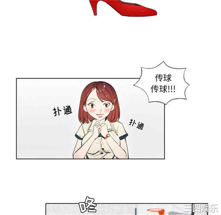 韩国漫画职场X乐园/职场秘密恋情韩漫_职场X乐园/职场秘密恋情-第3话在线免费阅读-韩国漫画-第16张图片