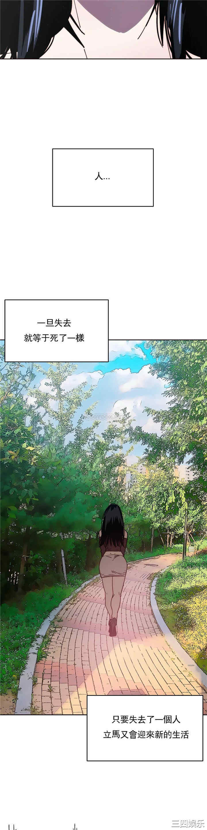 韩国漫画想要杀死你韩漫_想要杀死你-第37话在线免费阅读-韩国漫画-第7张图片