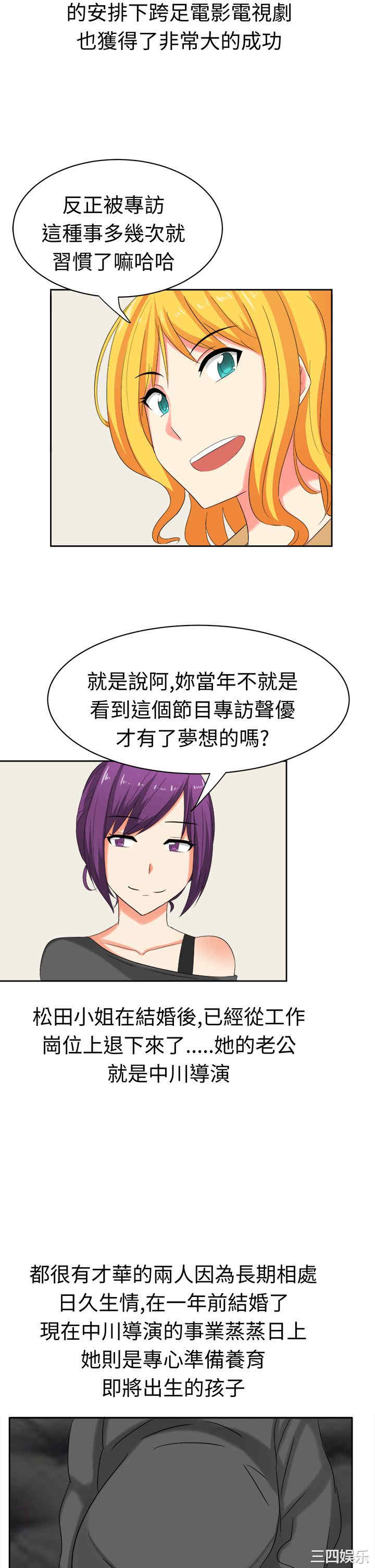 韩国漫画sweet sound韩漫_sweet sound-第29话在线免费阅读-韩国漫画-第6张图片