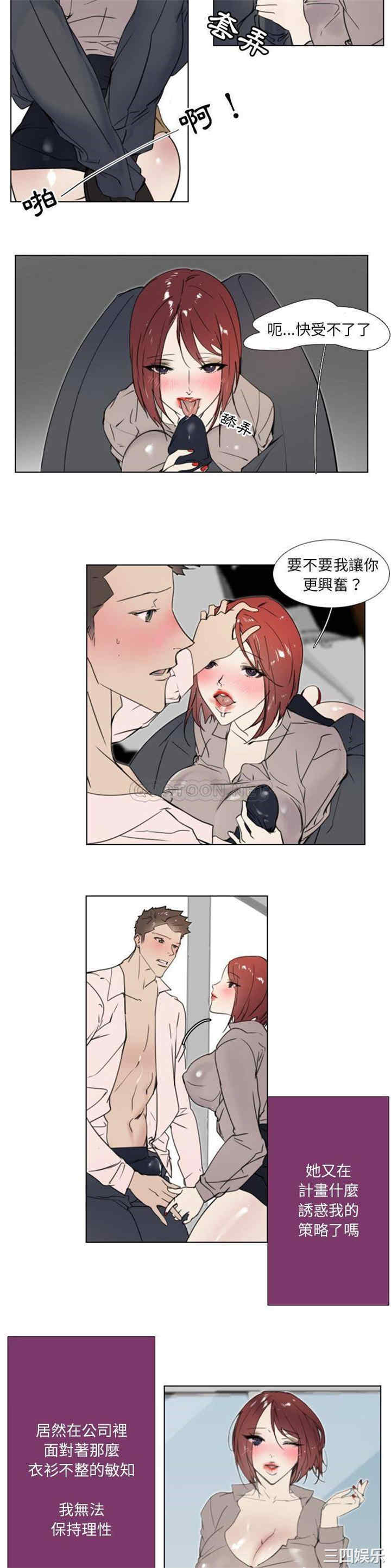韩国漫画职场X乐园/职场秘密恋情韩漫_职场X乐园/职场秘密恋情-第12话在线免费阅读-韩国漫画-第4张图片
