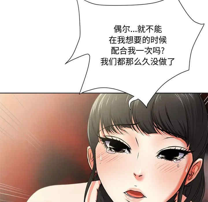 韩国漫画女人的战争韩漫_女人的战争-第2话在线免费阅读-韩国漫画-第44张图片