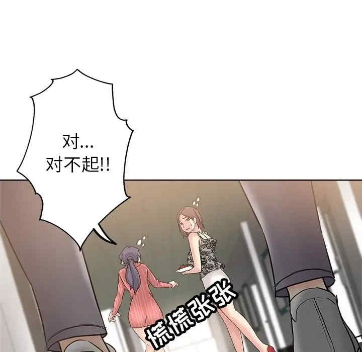 韩国漫画坏坏的她韩漫_坏坏的她-第11话在线免费阅读-韩国漫画-第72张图片