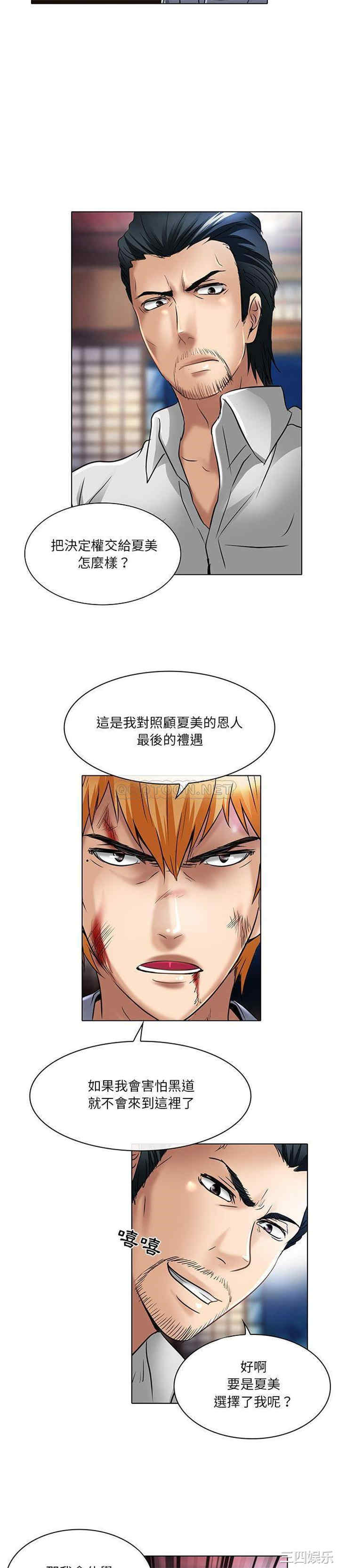 韩国漫画命中注定爱上你韩漫_命中注定爱上你-第22话在线免费阅读-韩国漫画-第20张图片