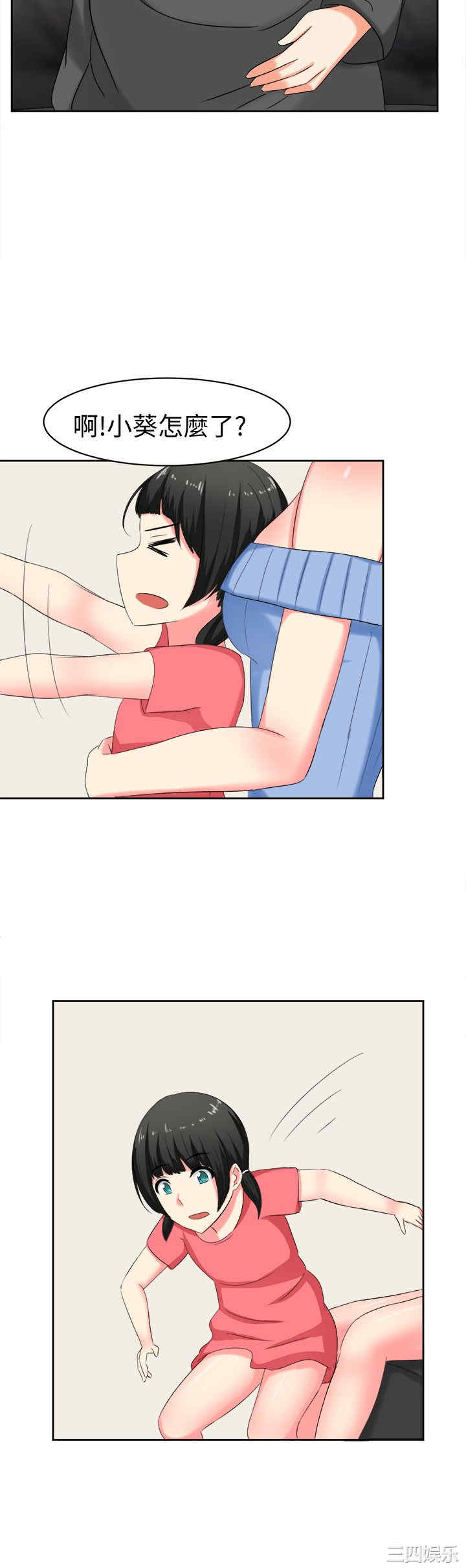 韩国漫画sweet sound韩漫_sweet sound-第29话在线免费阅读-韩国漫画-第7张图片