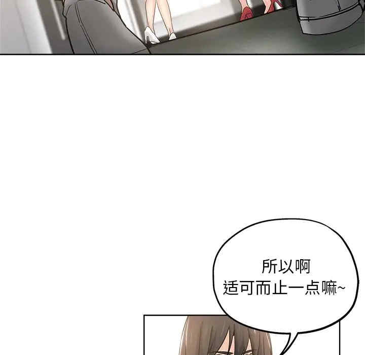 韩国漫画坏坏的她韩漫_坏坏的她-第11话在线免费阅读-韩国漫画-第73张图片