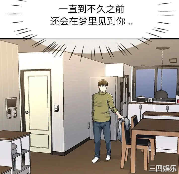 韩国漫画单身爸爸想恋爱韩漫_单身爸爸想恋爱-第46话在线免费阅读-韩国漫画-第94张图片